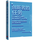 創(chuàng)新者系列作品 創(chuàng)新者的窘境 創(chuàng)新者的基因 創(chuàng)新者的解答 創(chuàng)新者的任務 創(chuàng)新者的路徑 創(chuàng)新者的行動 創(chuàng)新者（市場版）中信出版社圖書 創(chuàng)新者的任務