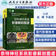 2022全新正版 奈特神經(jīng)系統(tǒng)影像解剖圖譜 趙剛主譯 神經(jīng)科臨床實用奈特神經(jīng)病學(xué)疾病解剖學(xué)彩色圖譜影
