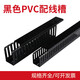 戀品惠pvc塑料阻燃工業(yè)行線(xiàn)槽配電箱柜u型配線(xiàn)槽黑色明裝理線(xiàn)布線(xiàn)走線(xiàn)槽 高30*寬30 價(jià)格是2米的單價(jià)
