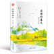 寂靜的春天（精裝全譯版 附贈書簽）