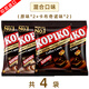 可比可印尼進(jìn)口kopiko咖啡糖原味糖果經(jīng)典炭燒特濃硬糖喜糖辦公室零食 原味140g*2袋+卡布奇諾140g*2袋