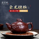 溪茗軒宜興紫砂壺純手工原礦名家云龍貔貅家用大容量泡茶壺高端送禮茶具 云龍貔貅 一壺四杯 禮盒裝 320ml