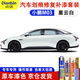 點(diǎn)繽小鵬M03專用補(bǔ)漆筆汽車漆刮花劃痕修復(fù)蠟深度刮痕修補(bǔ)自噴漆神器 星云白【補(bǔ)漆筆+袪痕蠟+增亮蠟】 劃痕修復(fù)套裝-專車專色
