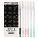 晨光（M&G）中性筆清新季AGP67104可愛(ài)超萌水筆0.38針管型學(xué)生用 67104【混搭筆】【聯(lián)系客服備注】 12支筆20支配套筆芯