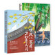 史鐵生、汪曾祺等“聽(tīng)見(jiàn)人間”系列（套裝全2冊(cè)）：聽(tīng)風(fēng)八百遍，才知是人間+慢慢來(lái)，好戲都在煙火里