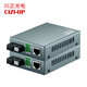 川正（CIZI-OP）百兆/千兆 單模單纖光纖收發(fā)器一對(duì) SC光電轉(zhuǎn)換器 3-20KM 千兆單模單纖3KM