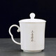 君肴羊脂玉會(huì)議杯陶瓷茶杯個(gè)人專用杯子白瓷泡茶帶蓋辦公杯隨手禮定制 上善若水-會(huì)議杯