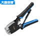 大唐保鏢 雙用網(wǎng)線鉗 RJ12 RJ45 水晶頭 壓線鉗 多功能