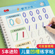 書行 兒童凹槽幼小銜接坐標定位練字帖數(shù)字拼音筆畫偏旁控筆訓(xùn)練幼兒園3-6歲學(xué)前啟蒙練字本帖小學(xué)生描紅本 【5本】筆畫+數(shù)字+拼音+漢字+控筆 贈自動消失筆套裝【凹槽設(shè)計/反復(fù)書寫】