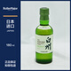 白州1973單一麥芽威士忌 180ml 小酒版 酒伴 日本 三得利 Suntory 1瓶