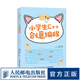 小學生C++創(chuàng)意編程 C++少兒趣味編程小學生計算機編程入門教程書籍 信息學奧賽教材零基礎自學