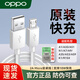 OPPO原裝10W充電器數(shù)據(jù)線套裝5v2a充電頭適配a9 r15x r11s a3 A51 A59 A5 A59 A77 A7x K1安卓手機(jī)通 【充電線】OPPO 2A快充Micro線