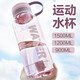 茶花超大容量塑料水杯男便攜水瓶太空杯戶外運(yùn)動(dòng)大號(hào)水壺 粉色 1500ml