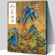 【贈教學(xué)視頻】人美畫(huà)譜 王希孟 千里江山圖高清大開(kāi)本工筆畫(huà)山水花鳥(niǎo)畫(huà)入門(mén) 國畫(huà)臨摹底稿范本中國畫(huà)技法
