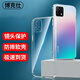 博克仕 適用 vivo y52s手機(jī)殼vivo y52s保護(hù)套全包透明超薄純色簡約防摔軟殼 vivo y52s手機(jī)殼 直邊透明軟殼