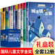 全12冊 紐伯瑞國際大獎兒童文學(xué)小說(shuō) 小學(xué)生三四五六年級經(jīng)典書(shū)目9-15歲青少年課外閱讀圖書(shū)中小學(xué)生經(jīng)典名著(zhù)胡桃木小姐銀色大地的傳說(shuō) 【禮盒裝】紐伯瑞國際兒童文學(xué)獎12冊