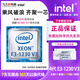 Intel英特爾 四代CPU處理器i3/i5/i7 雙核/四核 1150針臺(tái)式機(jī)CPU散片 E3-1230 V3 四核3.3G 9新