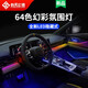 心無(wú)止鏡（XINWUZHIJING）汽車(chē)氛圍燈64色led亞克力隱藏式呼吸幻彩流光氣氛燈條車(chē)載氛圍燈 【幻彩款】18燈中控四門(mén)儲(chǔ)物腳底