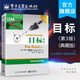 目標(biāo) 第3版 典藏版 齊若蘭 艾利 高德拉特The Goal 3e企業(yè)管理小說成功典范著