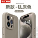 京工智造【膚感真液態(tài)】適用蘋果15手機殼iPhone15promax全包防摔液態(tài)硅膠plus外殼簡約超薄男款女 蘋果15【鈦原色】贈鋼化膜 液態(tài)肌膚手感丨內(nèi)底邊框植絨
