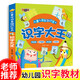 會(huì )說(shuō)話(huà)的識字大王有聲書(shū)2000字兒童手指點(diǎn)讀發(fā)聲書(shū)識字繪本 3-6-8歲幼兒?jiǎn)⒚稍缃陶Z(yǔ)音學(xué)漢字認字神器幼兒圖書(shū)有聲讀物點(diǎn)讀機幼小銜接幼兒園小中大班學(xué)前班同步小學(xué)生語(yǔ)文教材一二年級看圖認字識字趣味識字書(shū)