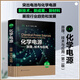 化學(xué)電源——原理、技術(shù)與應用（第二版）