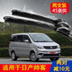 適用于東風(fēng)鄭州日產(chǎn)帥客汽車(chē)無(wú)骨雨刮器一對10-11-12-13-14-16款年膠條配件原裝前后雨刷片 帥客【10-16款】