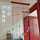 20管風(fēng)鈴古銅色復古風(fēng)鈴掛飾陽(yáng)臺風(fēng)鈴室內戶(hù)外風(fēng)鈴掛件生日禮物 20管風(fēng)鈴【古銅色】送掛鉤