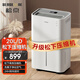 松京DK02除濕機家用輕音室內除潮臥室去濕抽濕吸濕器干燥機大功率 20L/天 松下款 松下壓縮機+雙向定時(shí)