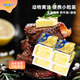 妙可藍多動物黃油淡味7g*10粒 獨立小包裝  煎牛排 烘焙原料西餐 涂抹