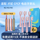 雋悅適配才妃CFCF電動牙刷頭N2/N3/N5通用成人軟毛Mcomb美看替換刷頭 6支 粉色清潔型