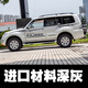 三菱帕杰羅v97車身拉花彩條貼紙V93/V73勁暢改裝車貼越野車貼裝飾 款式一進(jìn)口材料深灰色一套