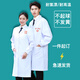Success.long醫(yī)生白大褂工作服定制印logo實驗室護士食品廠牙醫(yī)防塵服食堂罩衣 白色 M（建議110-120斤）