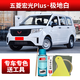屹揚(yáng)（EYOUNG）五菱宏光PLUS極地白色補(bǔ)漆筆自噴漆車漆劃痕修復(fù)神器原廠防銹油漆 極地白丨應(yīng)急套裝丨原廠車漆