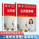 公共營(yíng)養師二級培訓教材+基礎知識2本套 2025aci注冊營(yíng)養師資格證考試書(shū)籍
