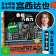 宮西達(dá)也暢銷(xiāo)繪本 幸福巧克力系列 套裝全2冊(cè) 小地鐵的第一次冒險(xiǎn)+幸福巧克力 精裝硬殼繪本(宮西達(dá)也全新力作愛(ài)與分享包容接納精裝硬殼繪本書(shū)籍3-6-9歲小學(xué)生睡前親子共讀故事書(shū))