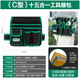 美耐特五金工具包腰包電工包維修安裝家用多功能加厚牛津布掛包鉚釘包 C型腰包【15袋】不含腰帶