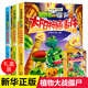 植物大戰(zhàn)僵尸2漫畫書奇幻爆笑漫畫21冊 太陽神廟事件全3冊 7-10歲兒童漫畫書搞笑幽默 生動(dòng)幽默簡短幽默的故事書 小學(xué)生青少年爆笑漫畫 （3冊）太陽神廟事件