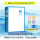 【當(dāng)當(dāng) 正版包郵】大冰的書 小藍(lán)書系列青春文學(xué)愛情情感暢銷小說 啊2.0【贈(zèng)DIY貼紙】