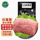 白蕩里黑豬里脊肉 散養(yǎng)土豬肉生豬肉生鮮冷凍發(fā)貨 糖醋里脊肉食材 里脊肉4斤