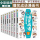 爆笑成語漫畫書全8冊正版看漫畫學(xué)成語故事小學(xué)生三四五六年級課外閱讀書籍成語接龍爆笑校園金鐵