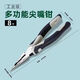 快鳥(niǎo)尖嘴鉗剝線(xiàn)鉗多功能電工鉗長(cháng)柄8寸尖頭鉗子家用尖咀工具 全新多功能8寸尖嘴剝線(xiàn)鉗