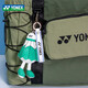 YONEX 尤尼克斯鑰匙扣羽毛球掛件行 小飾品 獎品 運動(dòng)會(huì )比賽紀念品禮品 AC103CR 水稻綠 羽毛球鑰匙扣