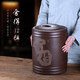 紫來(lái)順 大號紫砂茶葉罐手工刻繪普洱茶缸密封存茶罐儲存罐實(shí)用儲茶罐 舍得 12餅