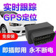 幾米在線 JIMI ONLINE4G北斗gps定位器汽車OBD車載衛(wèi)星定位器實時定位免安裝充電 平臺軟件+送流量卡