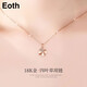 Eoth18K金四葉草項鏈女鎖骨鏈ins2022新款輕奢小眾簡約白玫瑰金彩金吊墜送女友情人節(jié)生日禮物 18k玫瑰金四葉草吊墜+18K玫瑰金鏈子+玫瑰禮盒