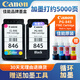 佳能（Canon）PG845/CL846打印機墨盒適TS3380 3180 MG3080 2580S 原裝黑彩845+846墨盒【升級可加墨】推薦