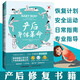 產(chǎn)后修復大全 馬良坤 著(zhù) 產(chǎn)后身體革命 產(chǎn)后恢復書(shū)籍 孕婦瑜伽書(shū) 產(chǎn)后身體康復書(shū)籍  產(chǎn)后日常訓練方法圖書(shū)籍 坐月子書(shū)籍 產(chǎn)后身體革命