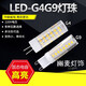 幽麥 無頻閃G4 高亮led燈珠220V 插腳玉米燈珠插泡水晶酒店吊燈 暖光 G4 5W注意220V