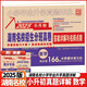 2025小升初湖南名校入學(xué)分班真卷小學(xué)語(yǔ)文英語(yǔ)數(shù)學(xué)含答案詳解與名師點(diǎn)評(píng)小學(xué)畢業(yè)升學(xué)真題詳解小學(xué)升初中 數(shù)學(xué)